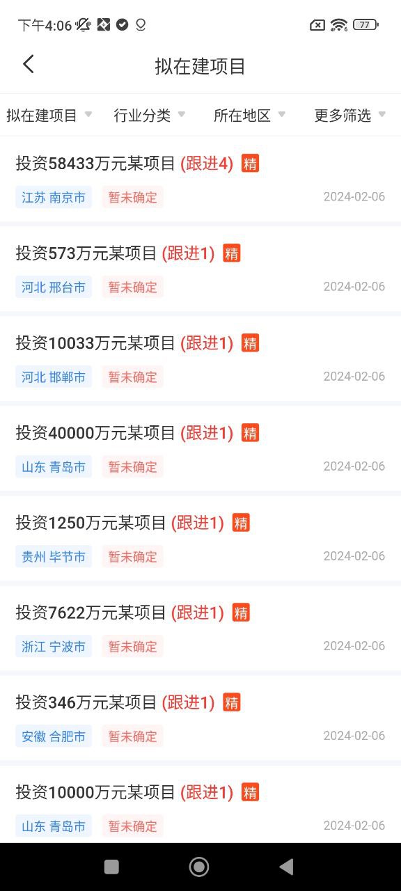 招标资源网软件