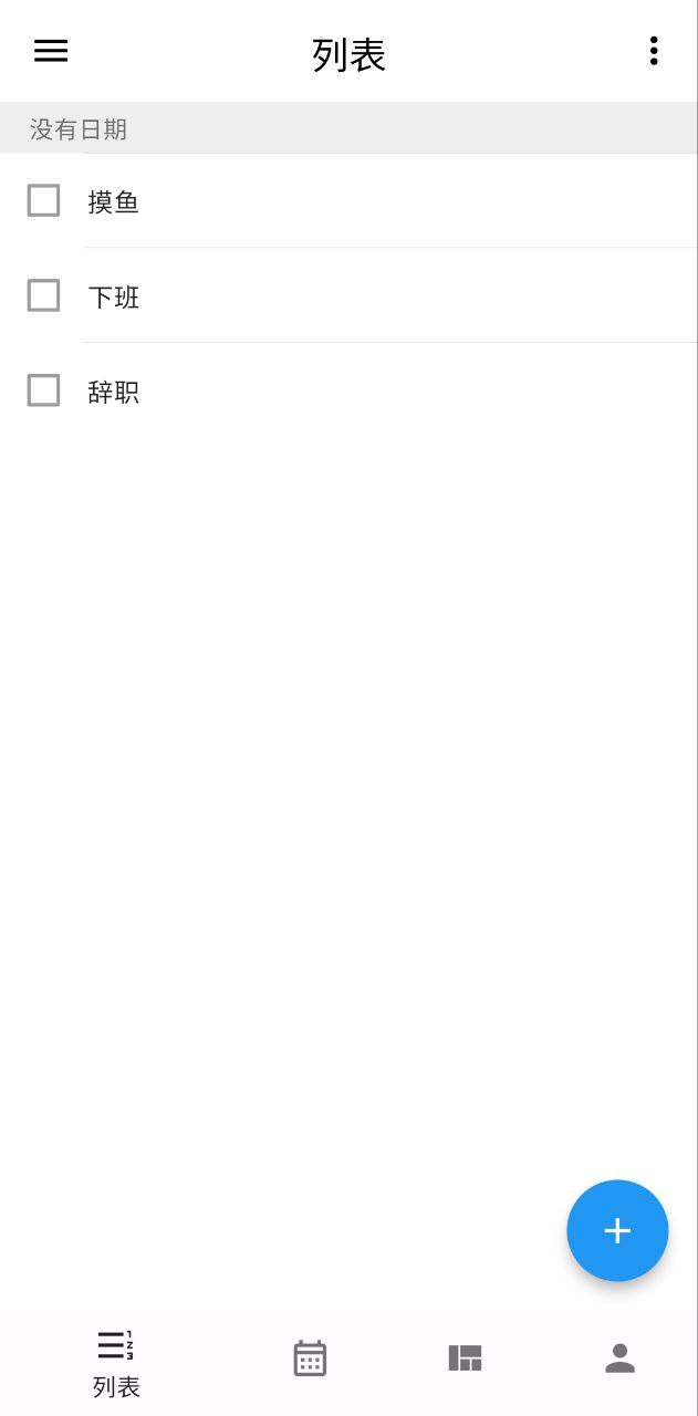 极简计划