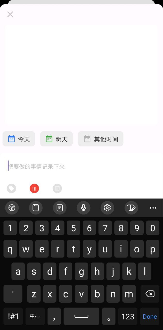 极简计划手机版