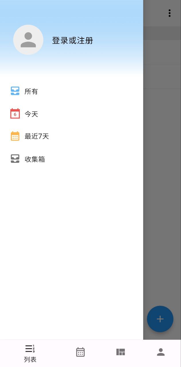 极简计划手机版