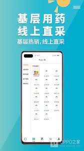 青牛医药下载安装
