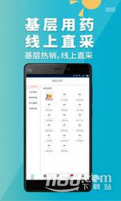 青牛医药下载安装