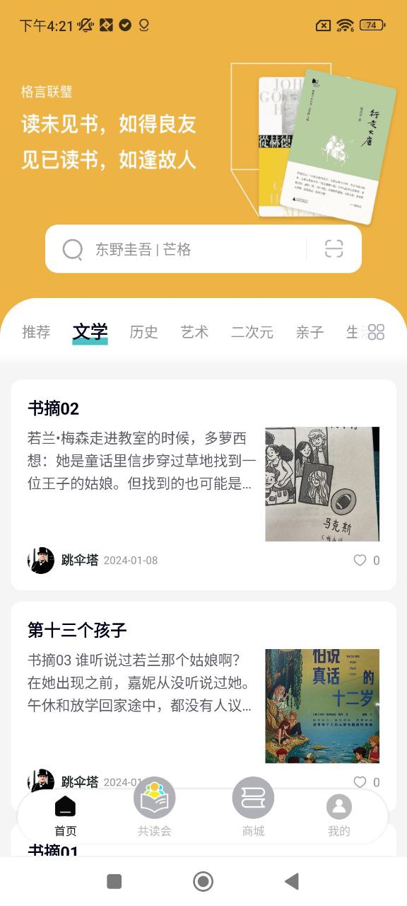 墨库应用