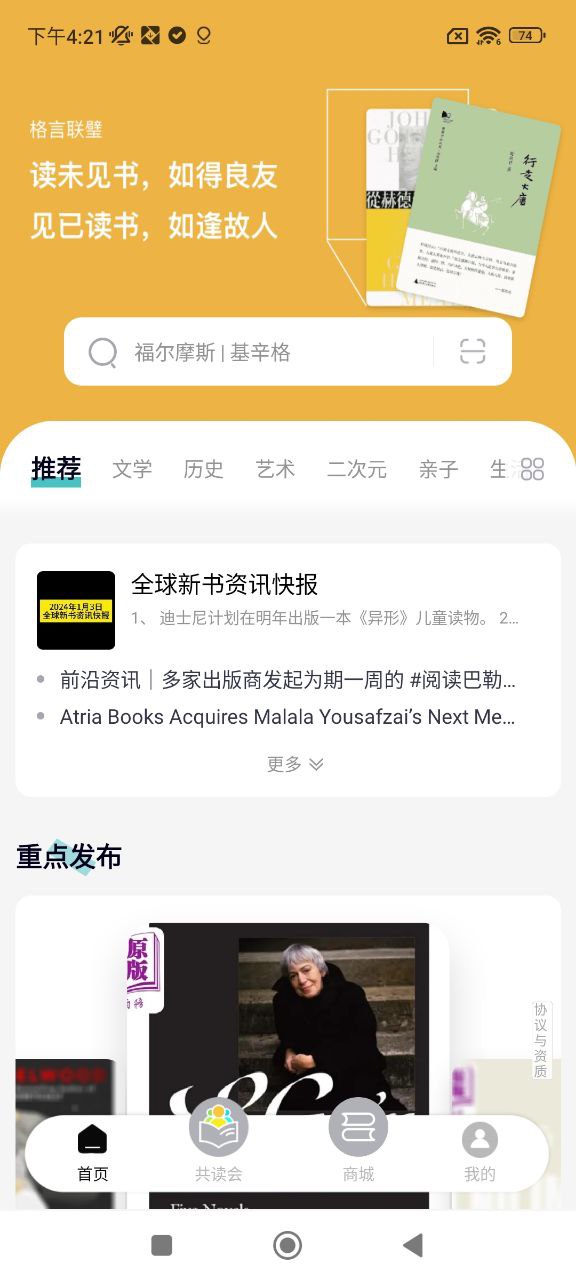 墨库应用