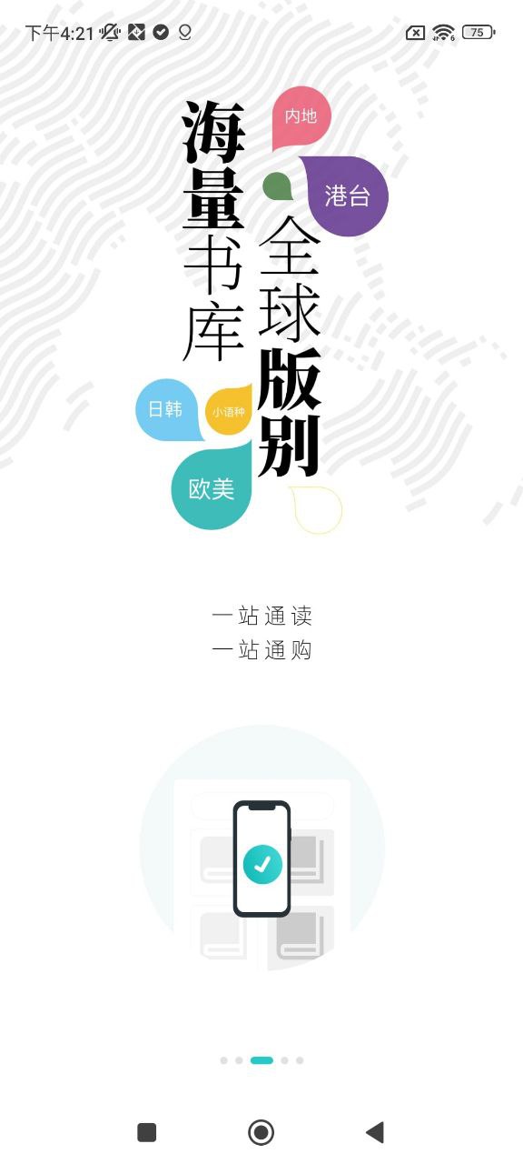 墨库应用