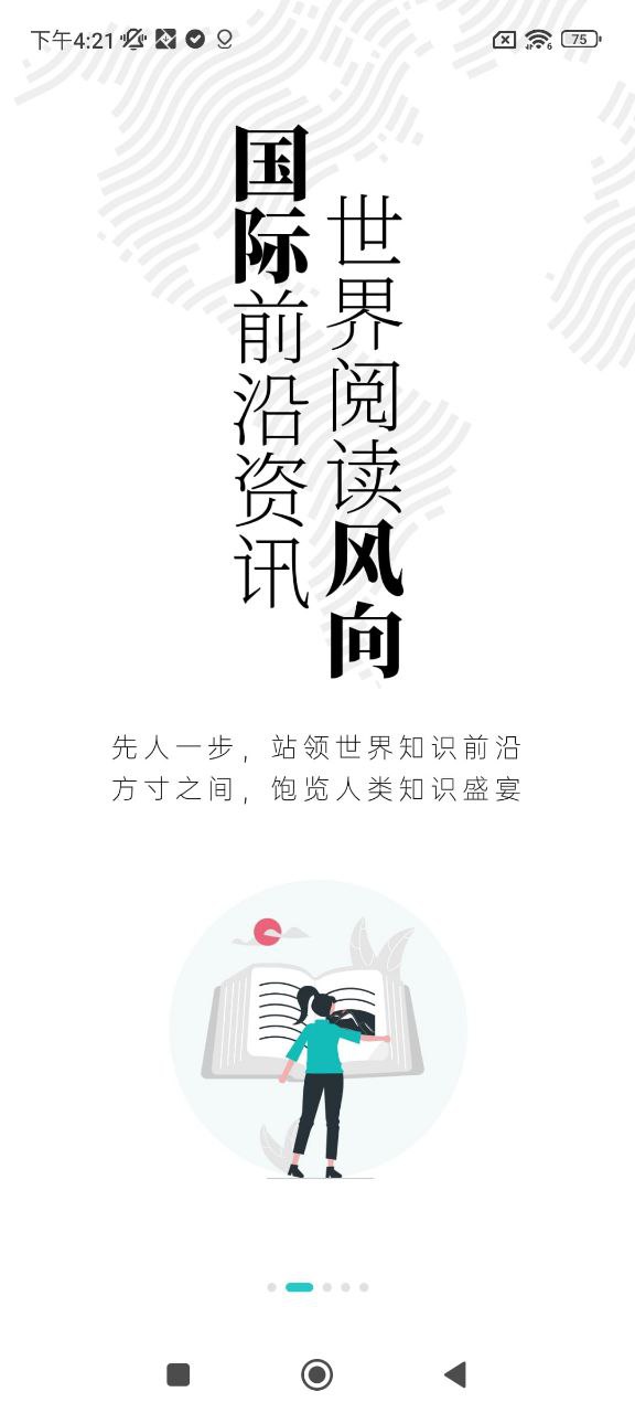 墨库应用