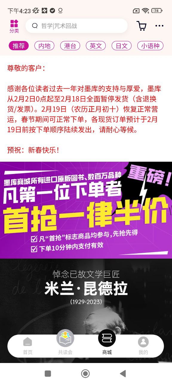 墨库应用
