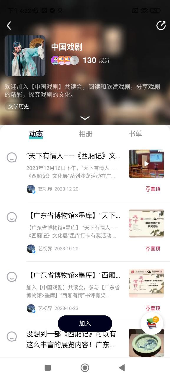 墨库应用