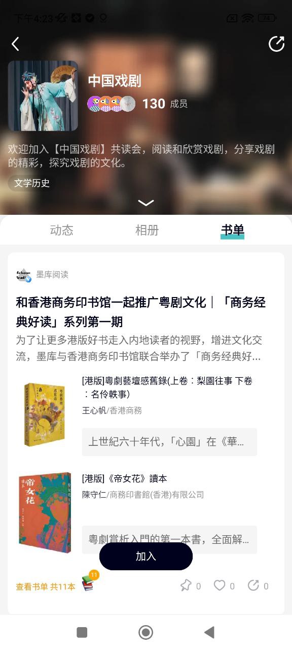 墨库应用