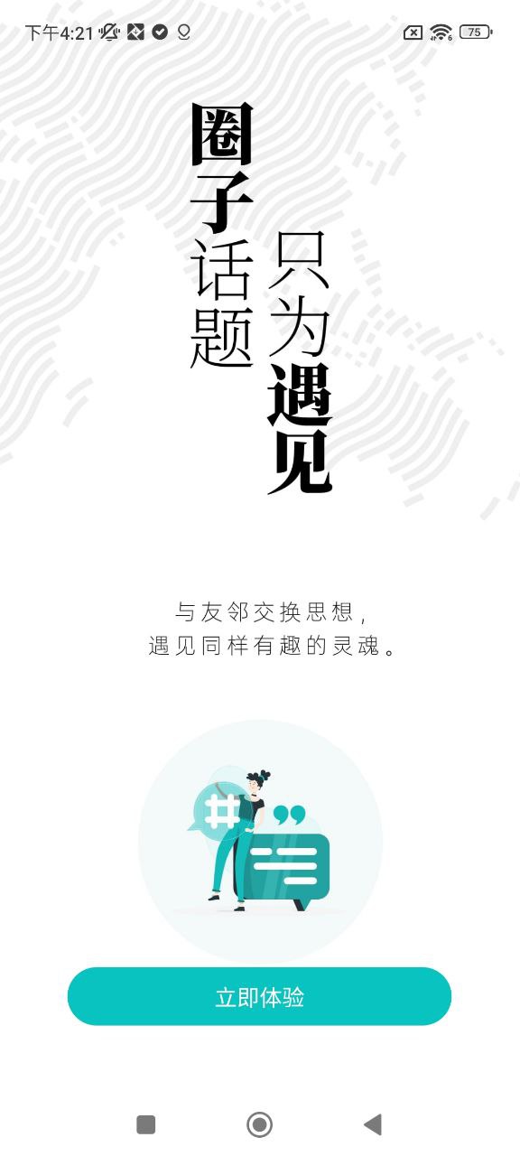 墨库应用