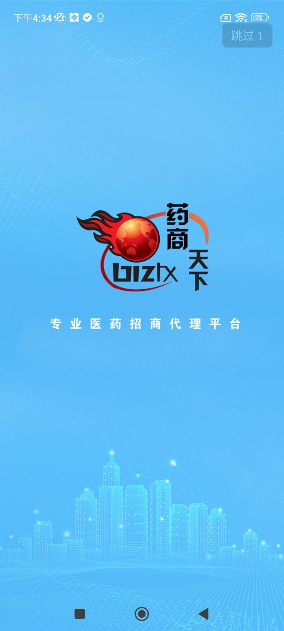 药商天下网手机版