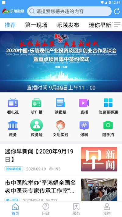 乐陵融媒最新