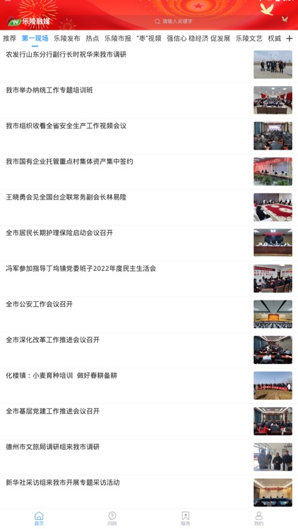 乐陵融媒最新