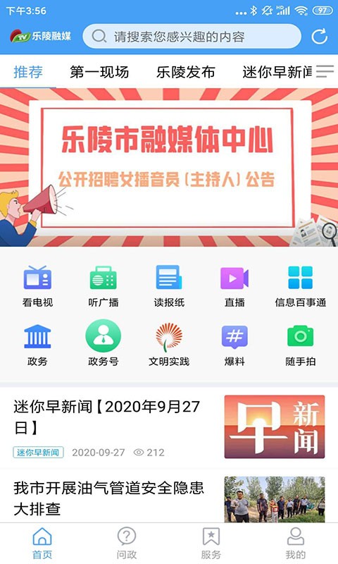 乐陵融媒最新