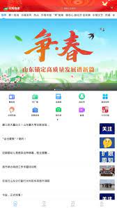 乐陵融媒最新