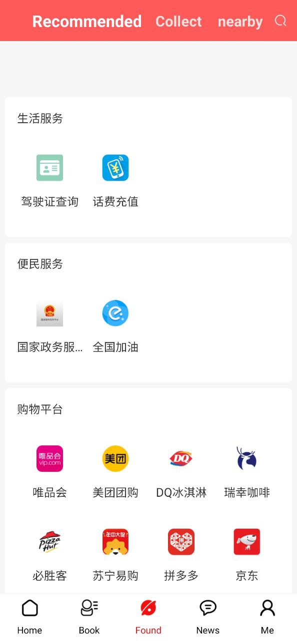 未来名片安卓