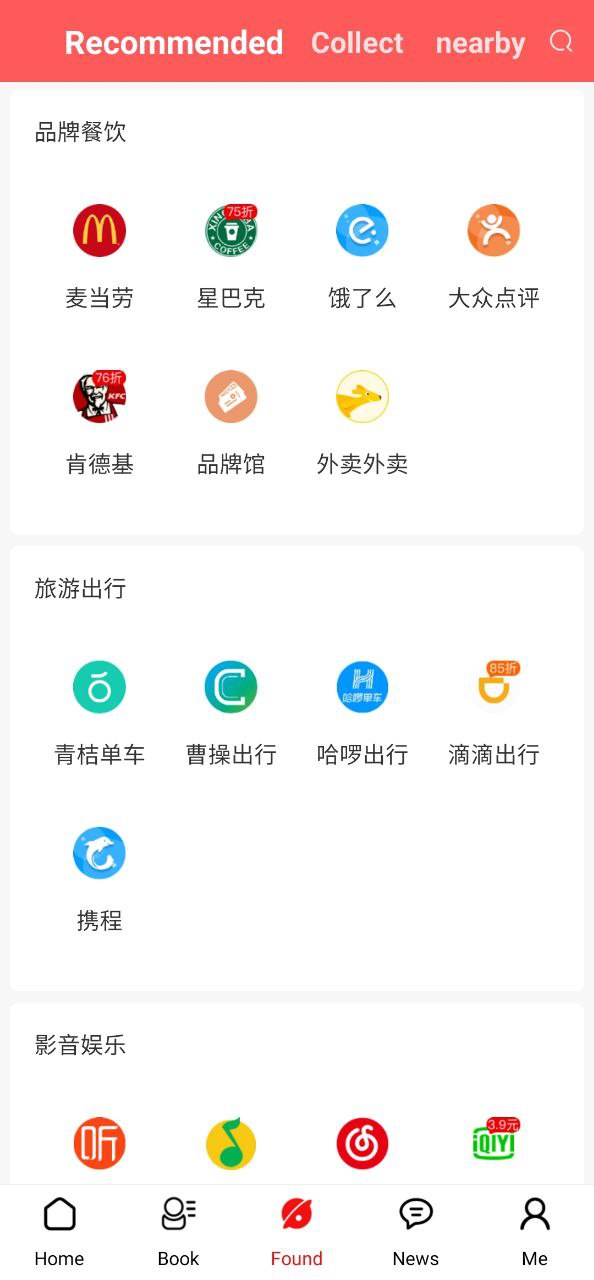 未来名片安卓