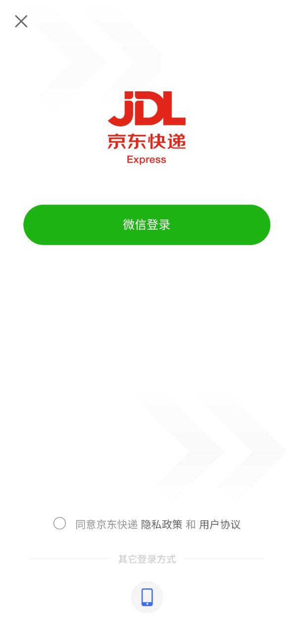 京东快递柜下载安装