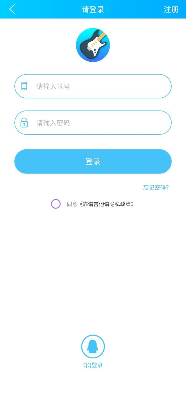 靠谱吉他谱应用
