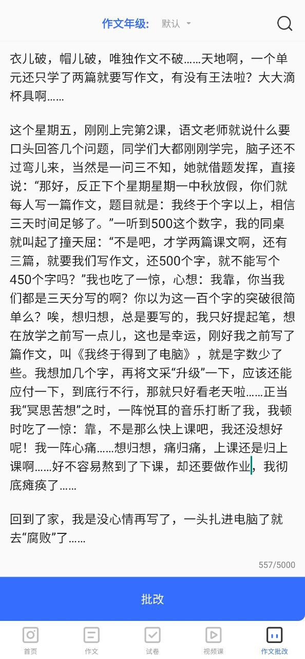 作业答案大全Android版