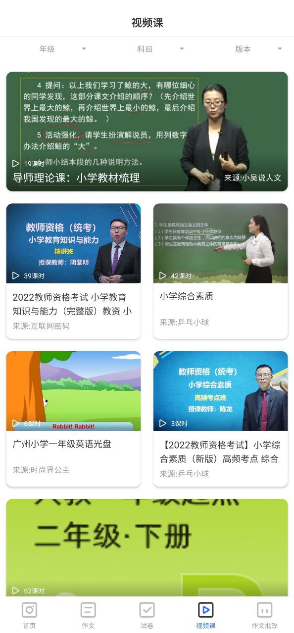 作业答案大全Android版