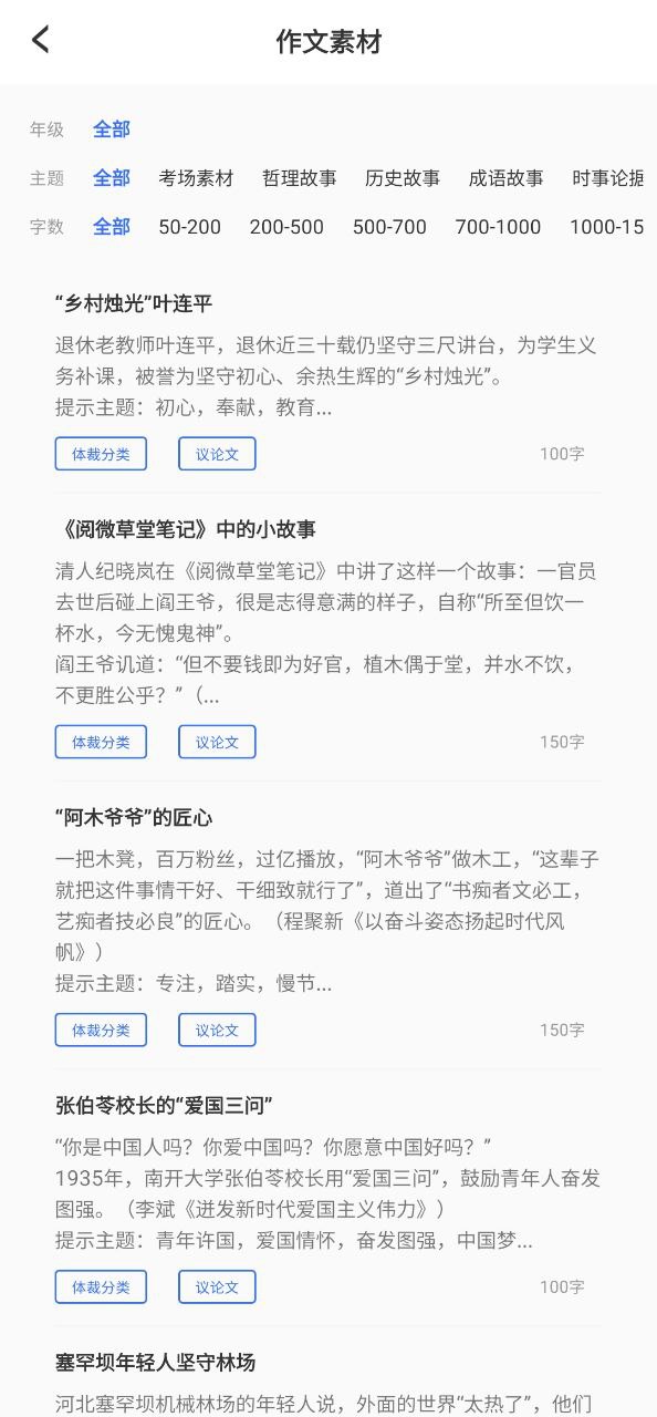 作业答案大全Android版