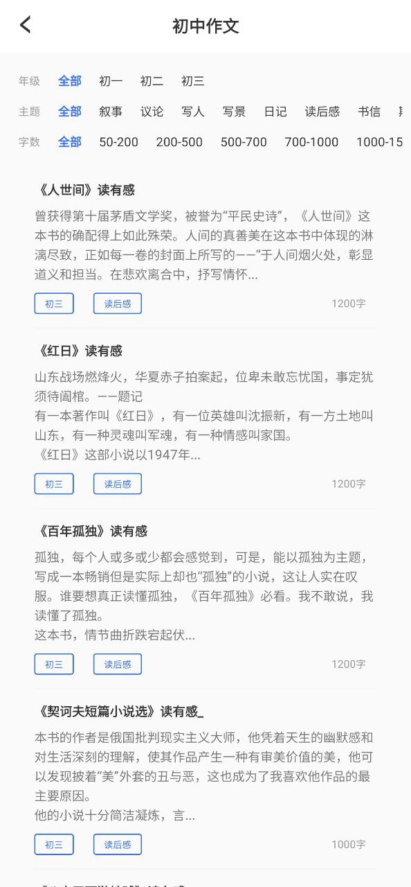作业答案大全Android版