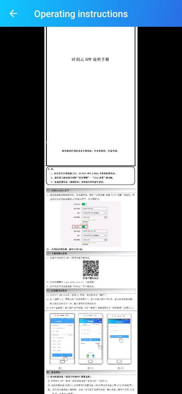 时刻云软件app