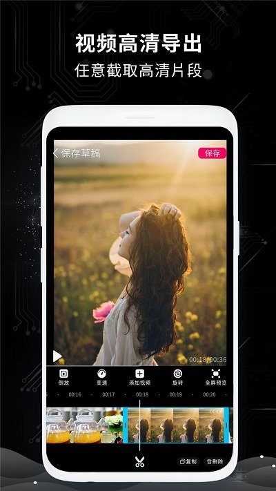 剪辑大师应用