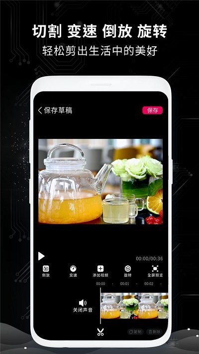 剪辑大师应用