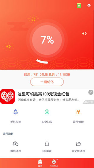 电卫士安卓下载