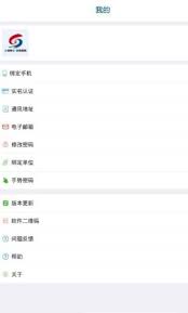 青岛人社app