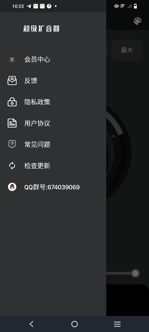 超级扩音器app