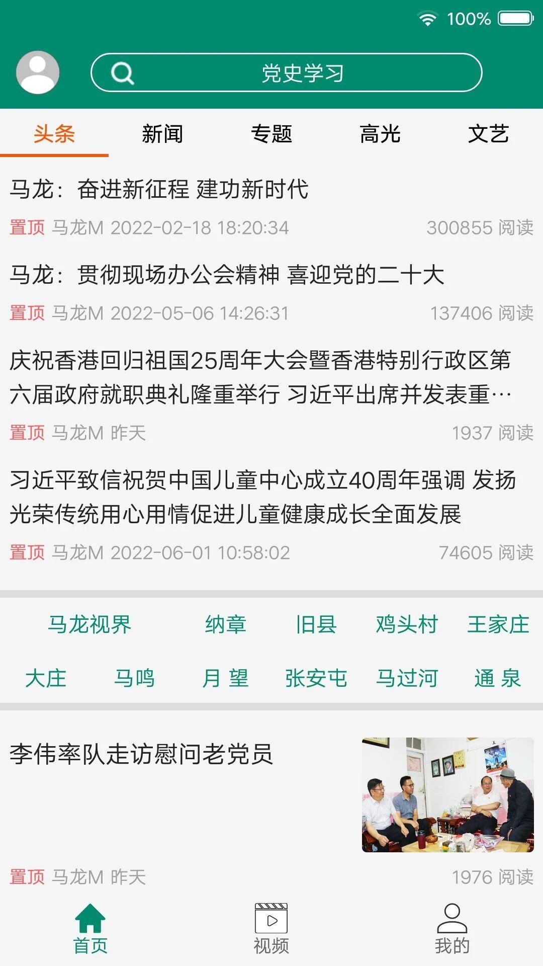 马龙M下载