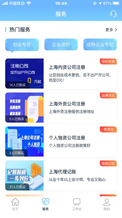 财税通下载安装