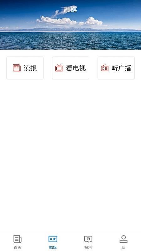 福海好地方手机版