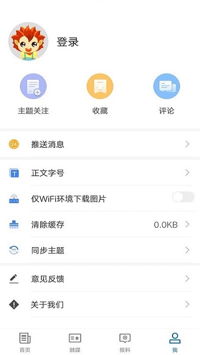 福海好地方手机版