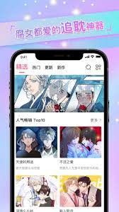 免耽漫画安卓版