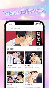 免耽漫画安卓版