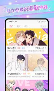 免耽漫画安卓版