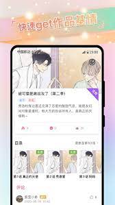 免耽漫画安卓版