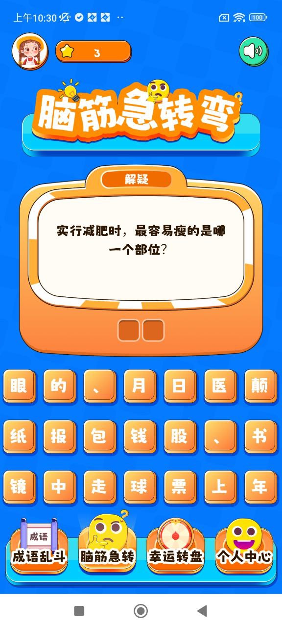 666乐园app
