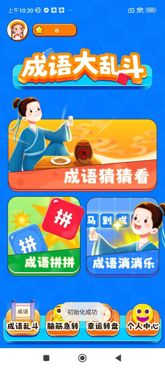 666乐园app