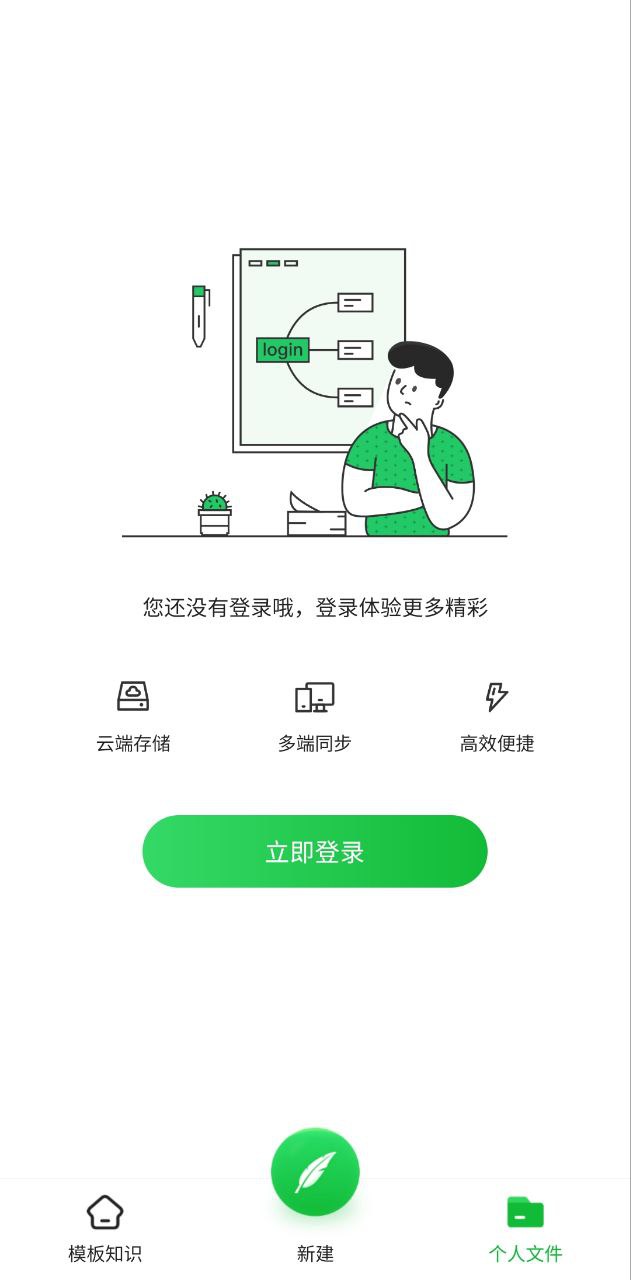 知犀思维导图免费下载