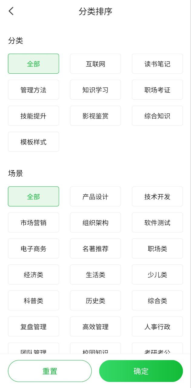 知犀思维导图免费下载
