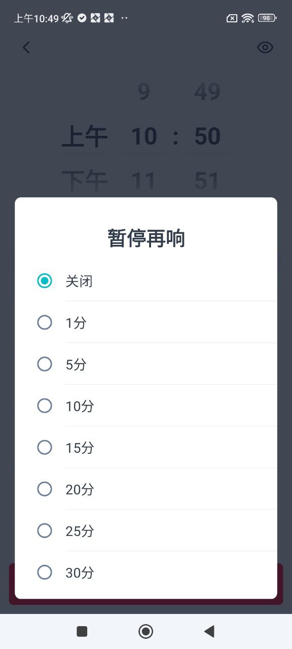 使命闹钟下载安装