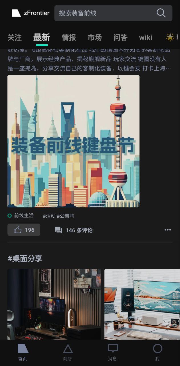 装备前线app