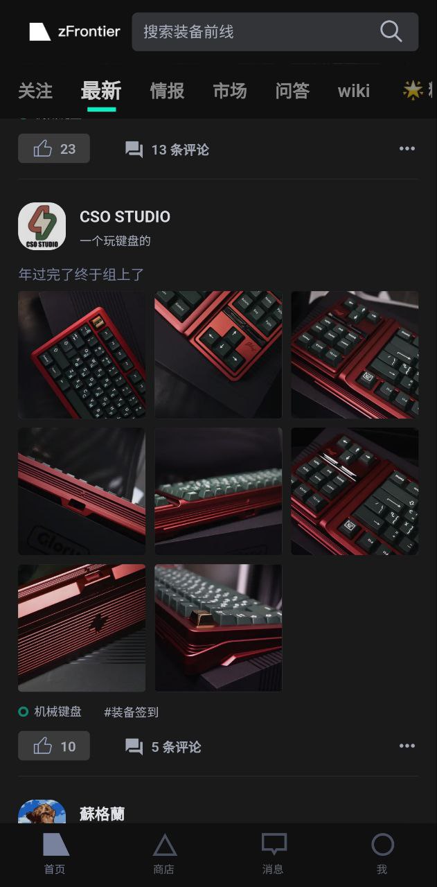 装备前线app
