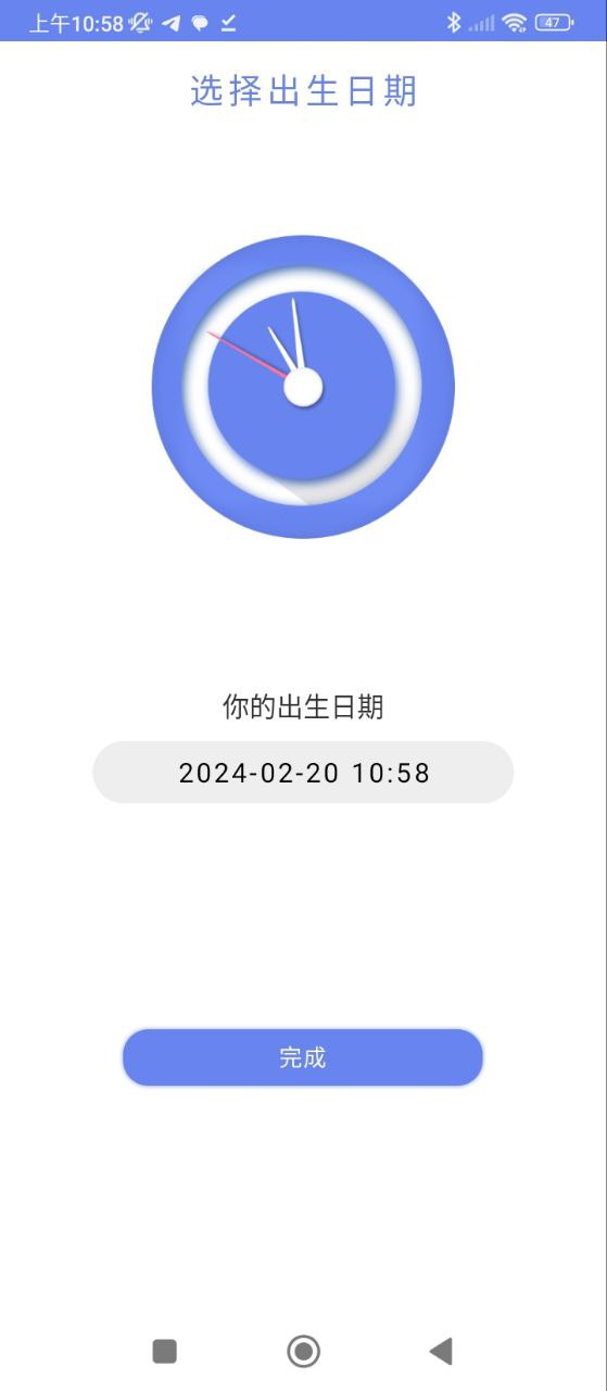时间管理局软件app