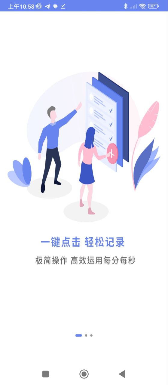时间管理局软件app